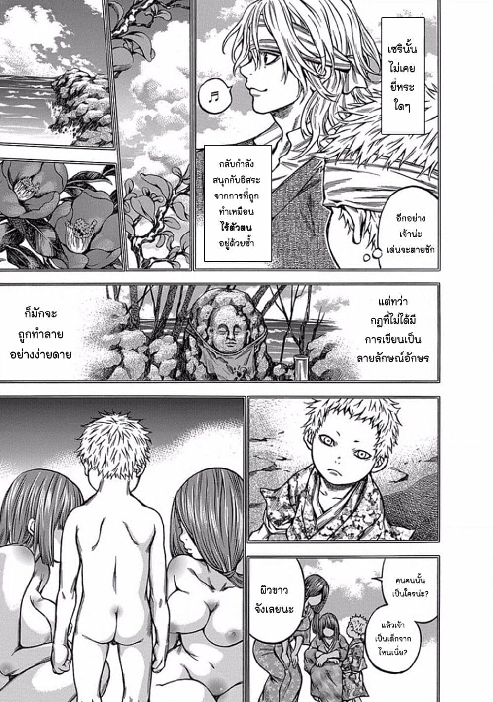 Ateya no Tsubaki 107 13